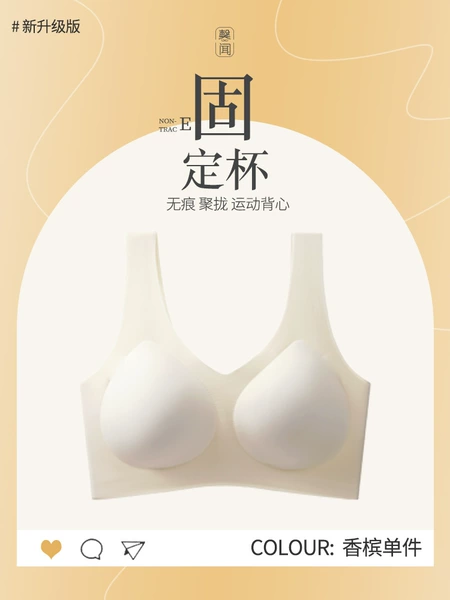 [升级固定杯-香槟白]