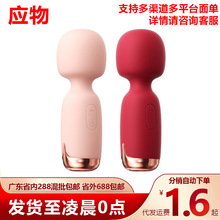 Roselex劳乐斯妙巢按摩AV棒迷你振动棒女用自慰器情趣性用品代发