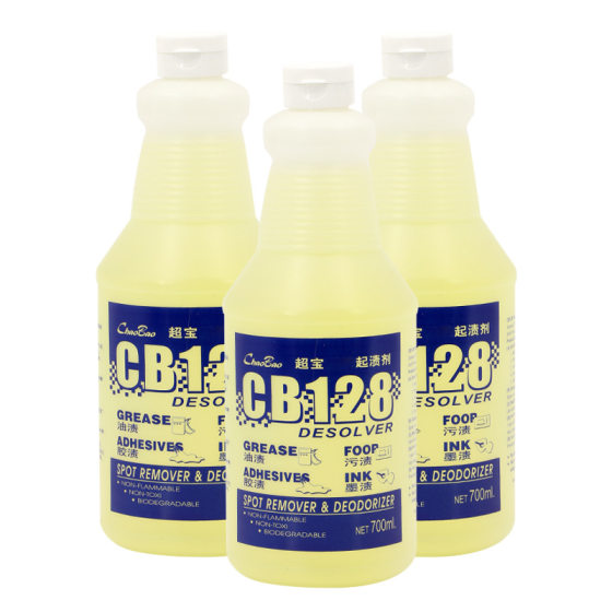 Super treasure CB 1.28 million can stain agent multi-purpose glue stain removal detergent gum stains ink stains carpet stains