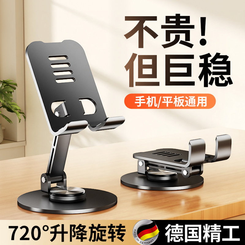 全金属手机支架可720度旋转升降折叠桌面支架办公室懒人追剧神器 - 1