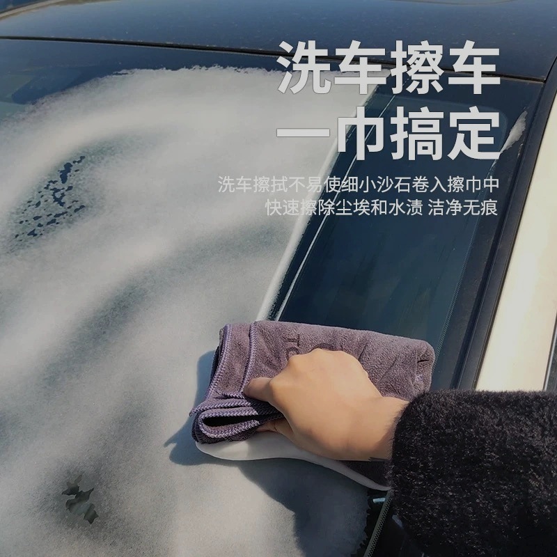 洗車専用タオル彫刻専用車のマークを厚くして吸水して毛を落とさずに車のガラスを清潔にして車のタオルを拭く|undefined