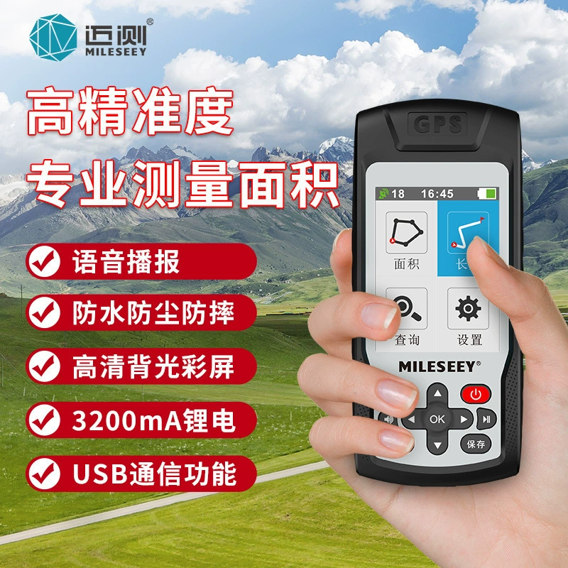 Высокоточный измеритель площади Maite с двойным спутниковым позиционированием GPS, измеритель площади для уборочных комбайнов.