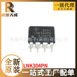 LNK304PN DIP-7 AC-DC控制器和稳压器 全新原装芯片IC现货