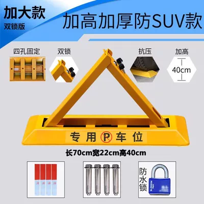 car blocking, anti-pressure thickening, Car lock - 70cm-thickened-double-lock-waterproof-lock-anti-suv
