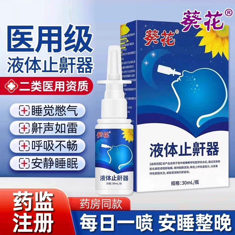 Подсолнух жидкий храпящий аппарат