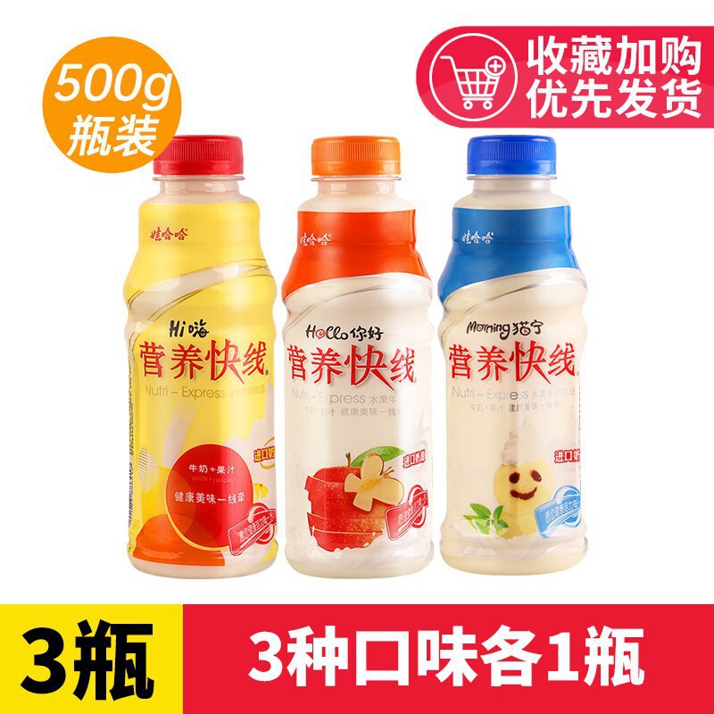 营养快线原味500g*15瓶整箱批零儿童学生早餐饮料饮品|undefined