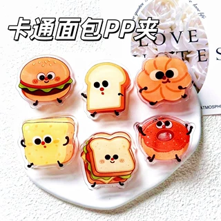 卡通面包食玩PP便签夹可爱装饰礼品封口夹少女心双面高颜值长尾夹