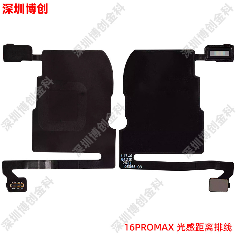 光感距离感应排线泛光感应排线 听筒排线 适用iPhone手机|undefined
