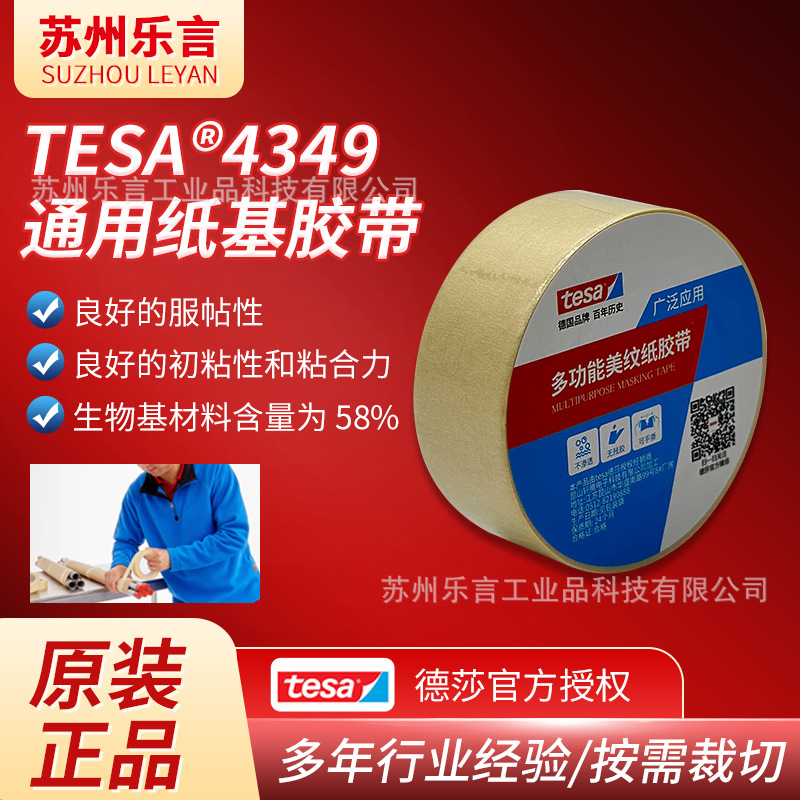 德莎美纹纸胶带美术生专用写字美纹胶纸美缝纸装修喷漆遮蔽分色纸