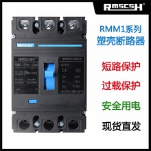 塑壳断路器400A空开RMM1-400L3P4P开关上海人民250A350A电磁式