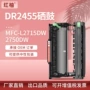 兄弟dr2455l2550dw激光硒鼓