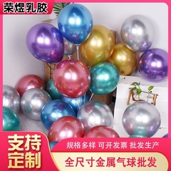 金属風船メーカー卸売り5インチ10インチ12インチ18インチ多規格結婚祝い用装飾ラテックスガス