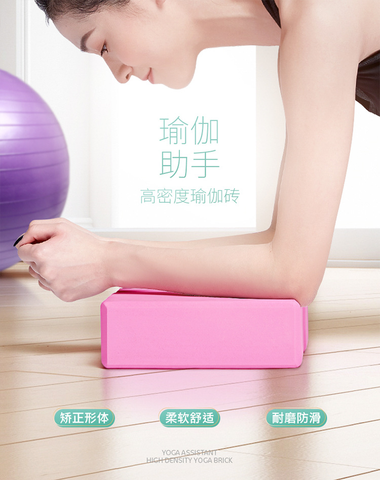 成人瑜伽砖详情页_01.jpg