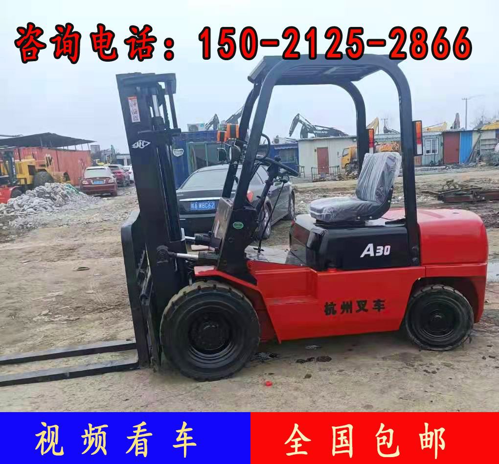 杭州叉车  八成新A30杭州柴油叉车  加装侧移 2手叉车 送货上门