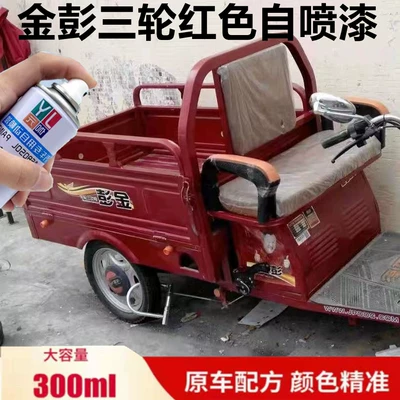 Avtomobil boya qələmləri – Laotoule electric tricycle original - flash-red-300ml-sandpaper