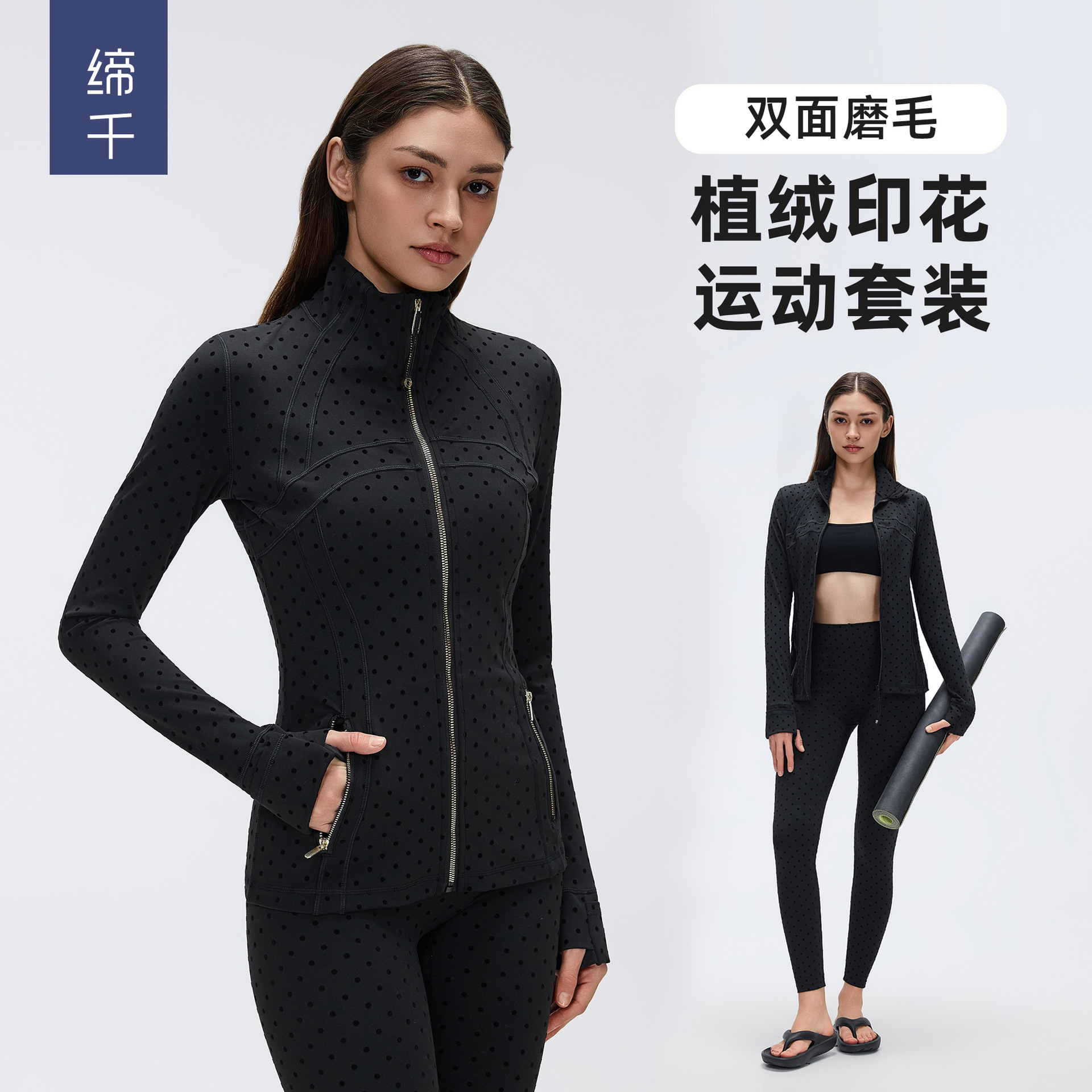 Big Brand Style Cute Black Polka Dot Yoga Leggings Women's Stand Collar Jacket Slim Fit Sports Set