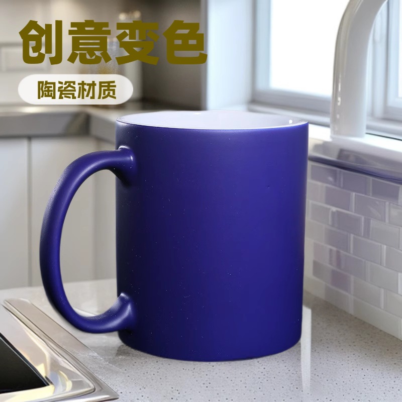 厂家供应热转印星光变色印logo 创意变色涂层杯 魔术陶瓷杯