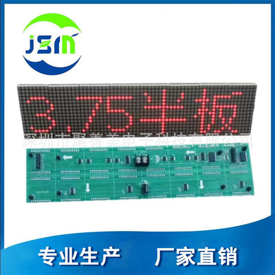 3.75单红点阵单元板  p4.75点阵模组4字单元板 3.75半板 窗口条屏|ms