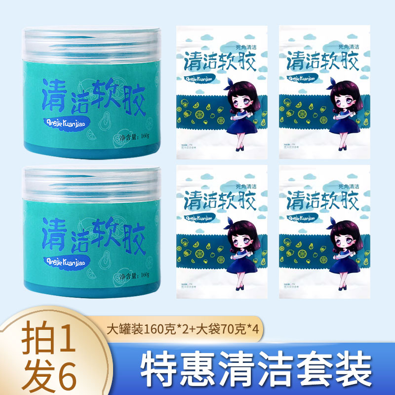 [Special Cleaning Set] Large can 160g*2 Large bag 70g*4