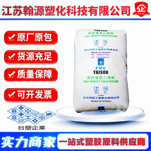 HDPE Formosa Plastics 8003 High Specific Gravity 8300 Extrusion HB5502A High Density Low Pressure Polyethylene Container Raw Material