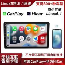 批发无线carplay车机导航Linux系统中控一体机Hicar全贴合屏通用