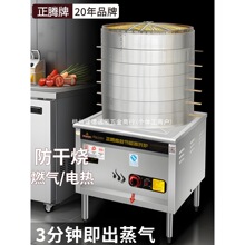 正腾蒸包炉商用燃气电热蒸炉馒头蒸汽炉煤气摆摊包子机肠粉机设备