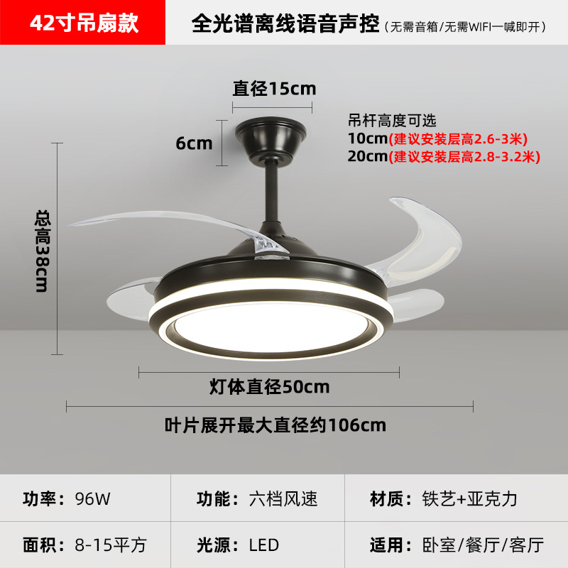 2024 nueva lámpara de ventilador de techo simple moderna sala de estar con ventilador eléctrico candelabro dormitorio comedor lámpara de ventilador invisible de 42 pulgadas