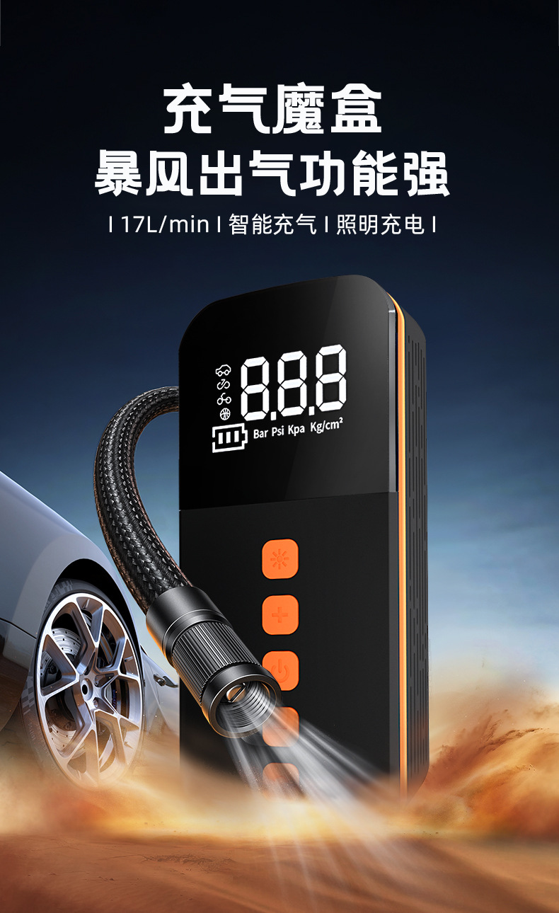 Car Air Pump with Digital Display and Lighting, Electric Multi-Functional Portable Air Pump for Car Tires, Rechargeable for Vehicle Use