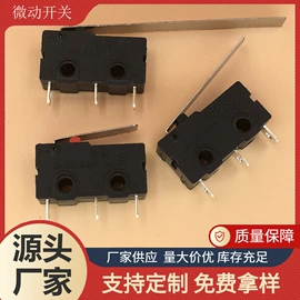 微动开关;音视频插座;轻触开关
