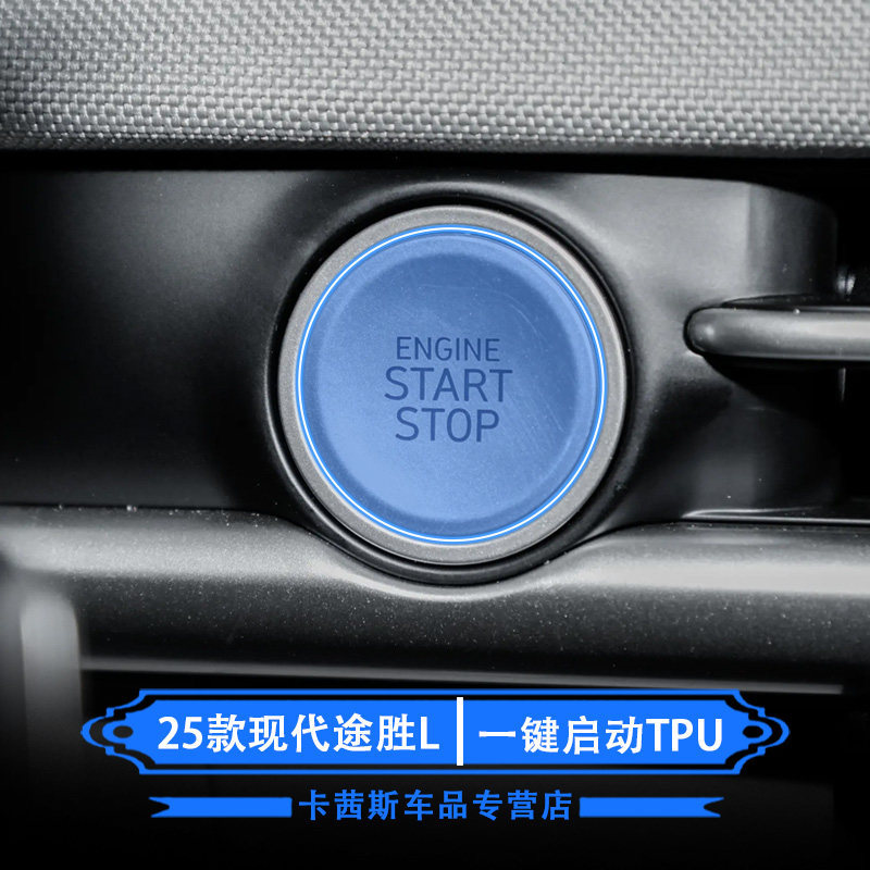 Hyundai For 25 Hyundai Tucson L Tuscon Center Console AC Interior Film (Car interior film) - 25-hyundai-tucson-l-one-key-start-tpu