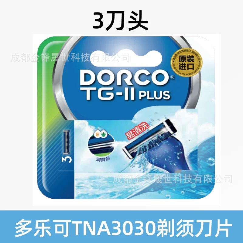 Doleco Two-Layer Razor Head Is Suitable for Gillette Two-Layer Razor Holder, a Set of 3 Razor Heads, Free Shipping