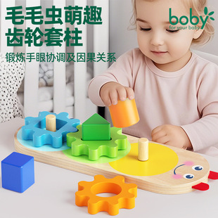 Montessori Early Education Geometric Gear Set Column Kidsren's Educational Building Blocks 0-3 Years Old Baby Shape Matching Toys for Boys and Girls