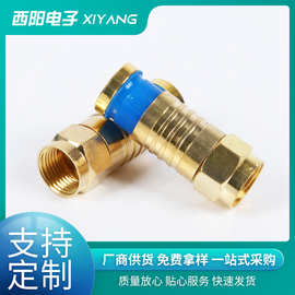 镀金RG6挤压式英制F头  视频接头  RG5RG6镀金摄像插头冷压F头