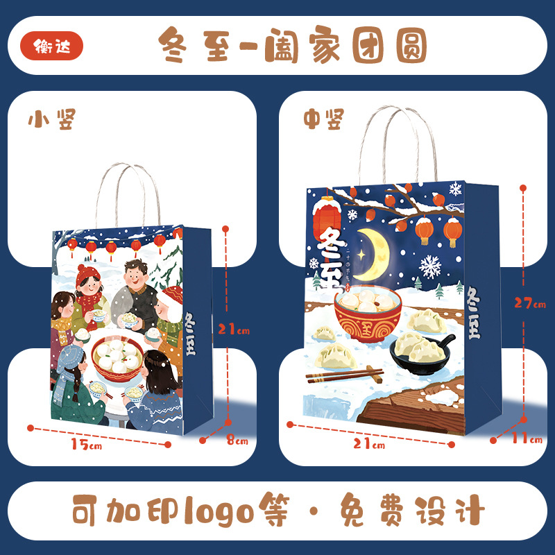 Bolsa de papel kraft, bolsa de mano, bolsa de embalaje para llevar de té con leche, café, Navidad, Año Nuevo, bolsa de regalo, logotipo personalizado