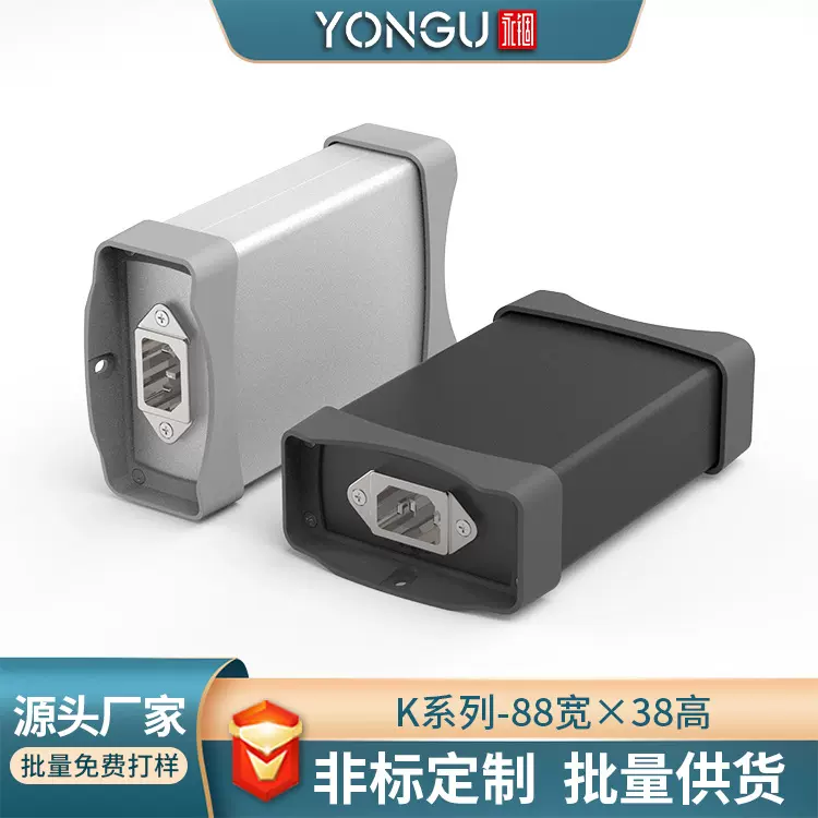 永锢88*38长方形带耳镇流器防护铝壳体控制器PCB铝合金转换器外壳