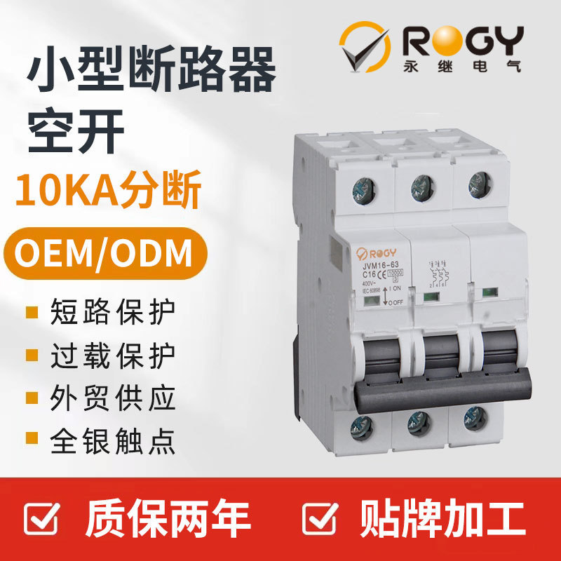 Listed Factory Oem/Odm Household Small Circuit Breaker Industrial 10Ka Air Switch Oem Processing and Customization Listed Factory Oem/Odm Household Small Circuit Breaker Industrial 10Ka Air Switch Oem Processing and Customization