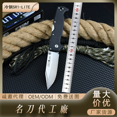 新型冷鋼SR1-LITE屋外折り畳み刀キャンプ生存刀登山キャンプ携帯鋭利防身生存刀