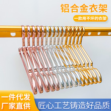加厚铝合金衣架批发 防滑家用衣撑子 一件起批