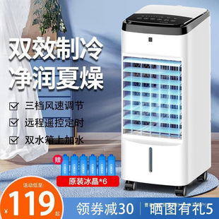 Air Conditioning Fan Household Small Cooling Fan Cabinet Type Bedroom Dormitory Mobile Water-Cooled Small Air Conditioner