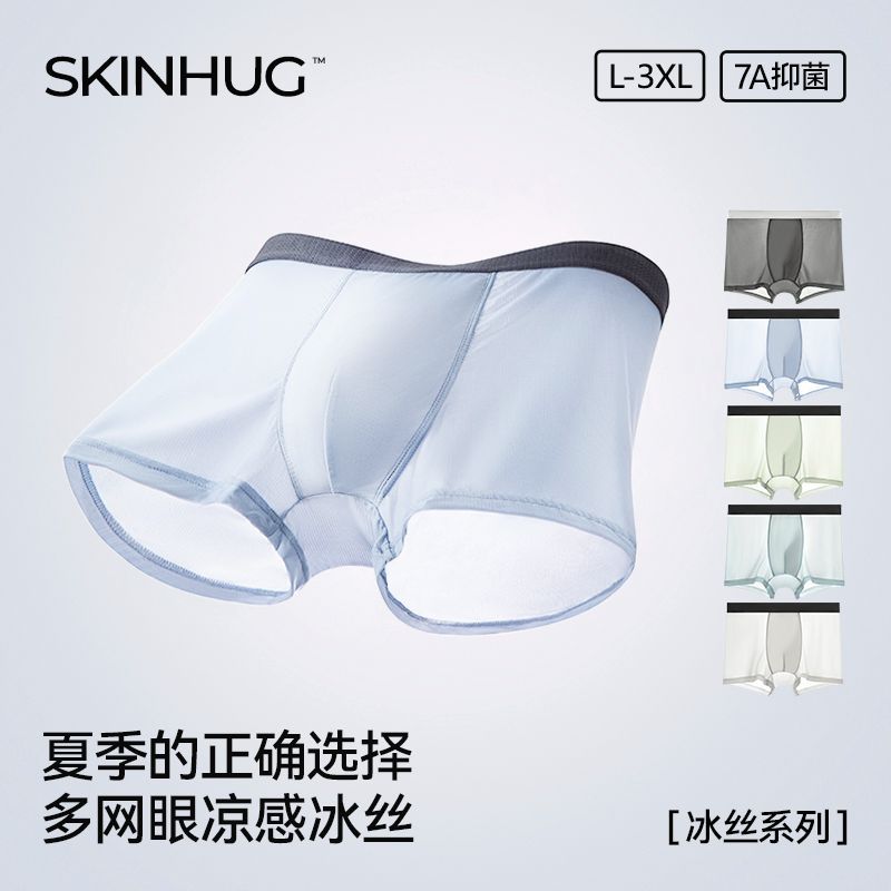 Ultra-Thin Autumn and Winter Men's Ice Silk Boxer Briefs, Mid-Waist, Large Size, Sexy Men's Boxer Briefs