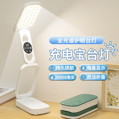 Led折り畳み充電宝電気スタンド保護アイベッドヘッドライト学生学習専用雰囲気小夜灯寮読書灯