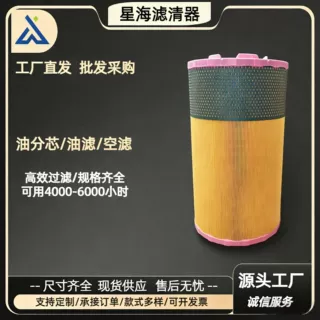 替代ATLS空滤 1625480051 1 空压机滤芯