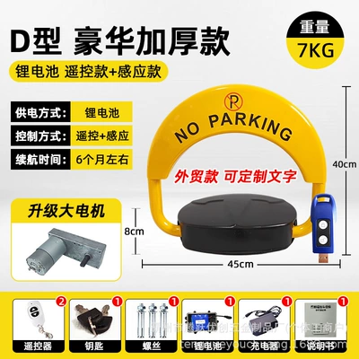 Car lock | and Anti-Collision Automatic Sensing - large-motor-d3-english-lithium-battery-induction-model
