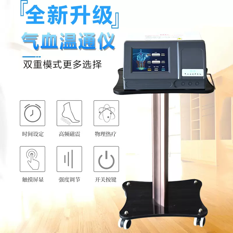 气血温通平衡仪疏通经络理疗仪足底能量人体保健循环机红外理疗