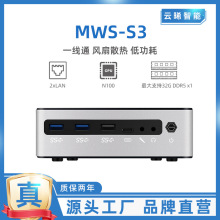 云晞智能N100超薄静音风扇散热低功耗双NVME存储迷你电脑MWS-S3