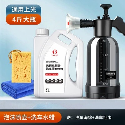 spray foam beating household handheld spray – Car cleaning tools - spraying-can-car-wash-liquid-sponge-towel