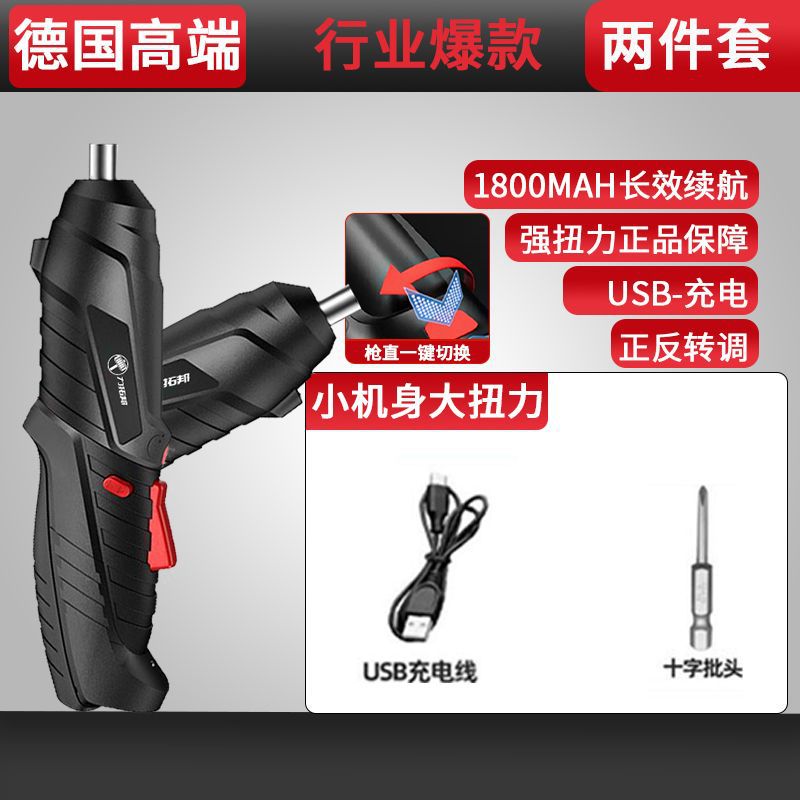 3.6V 업계 핫건 스트레이트 모델 [쉬운 변환] - 기본 가정용 필수 [표준 패키지]