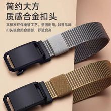 尼龙帆布男士腰带自动扣休闲时尚编织皮带无牙战术工装户外裤腰带