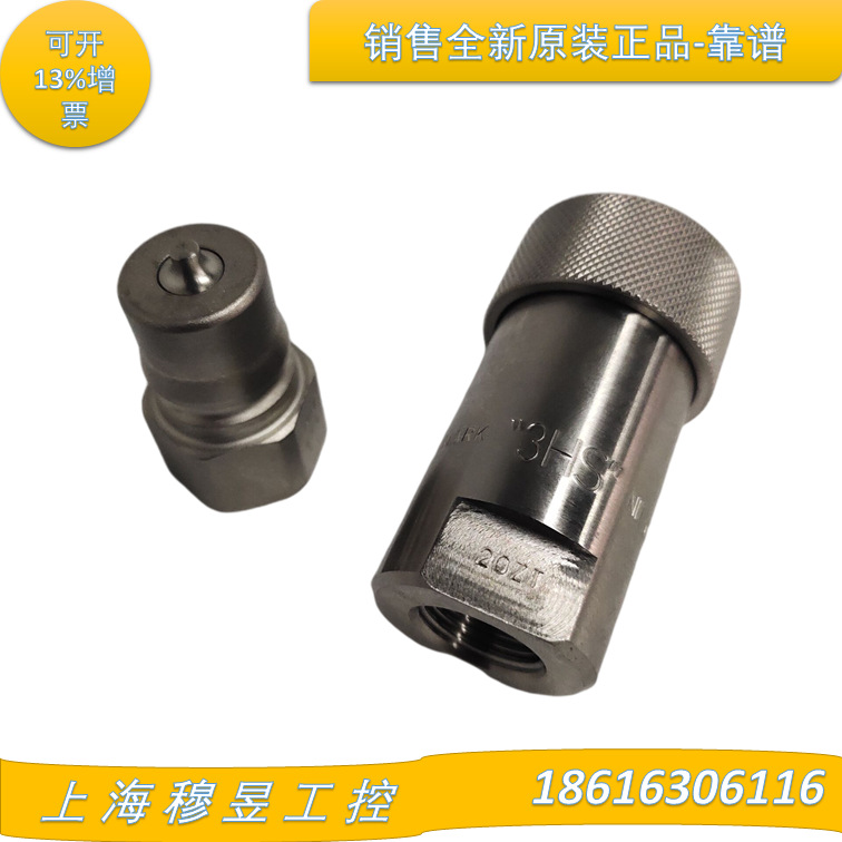 NITTO油压接头6S-A/6P-A 日东工器3/8油压接头 快速接头