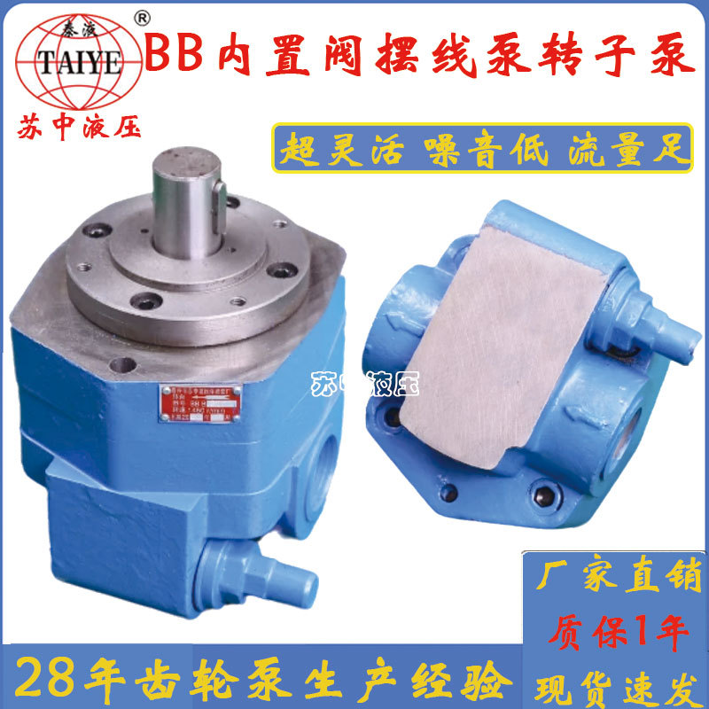 特价转子泵调压阀摆线齿轮油泵BB-B100Y自吸式润滑输送泵BB-B125Y